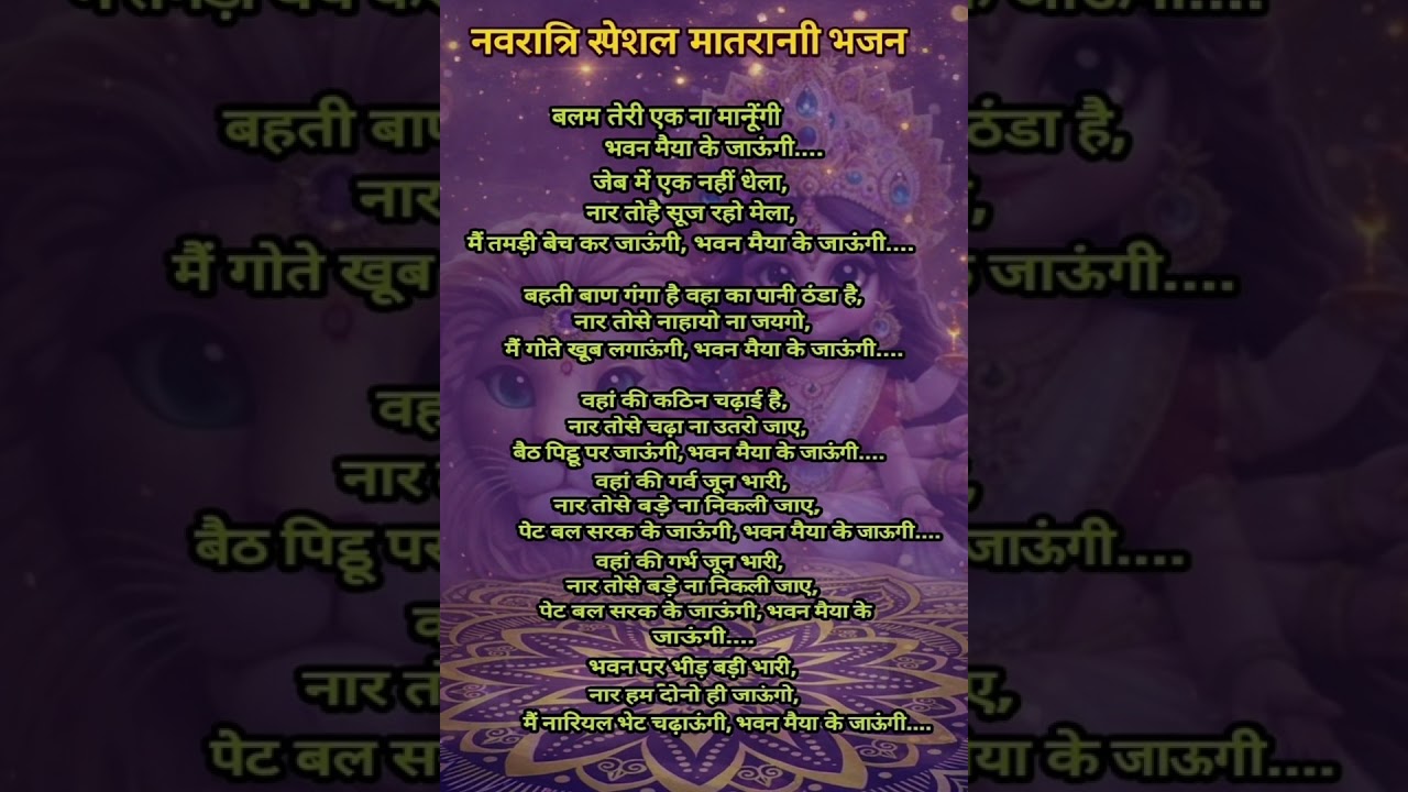 Balam teri ek na manungi 