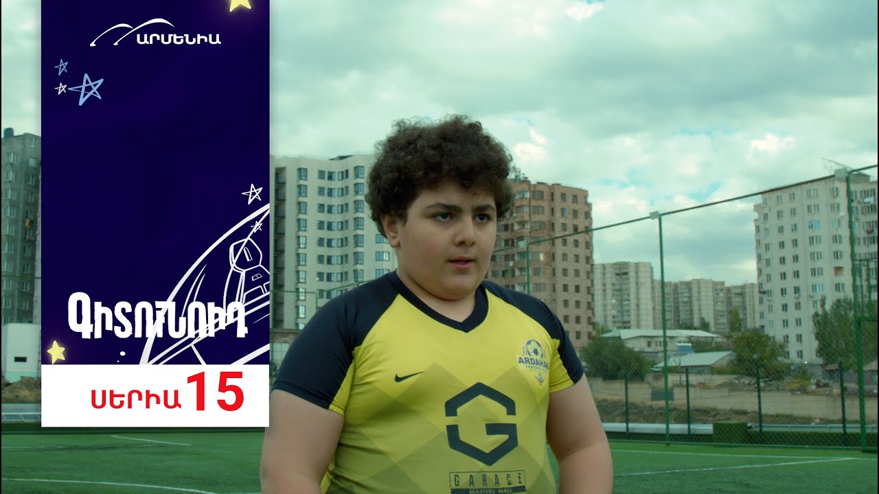 Գիտունոիդ, Սերիա 15 / Gitunoid