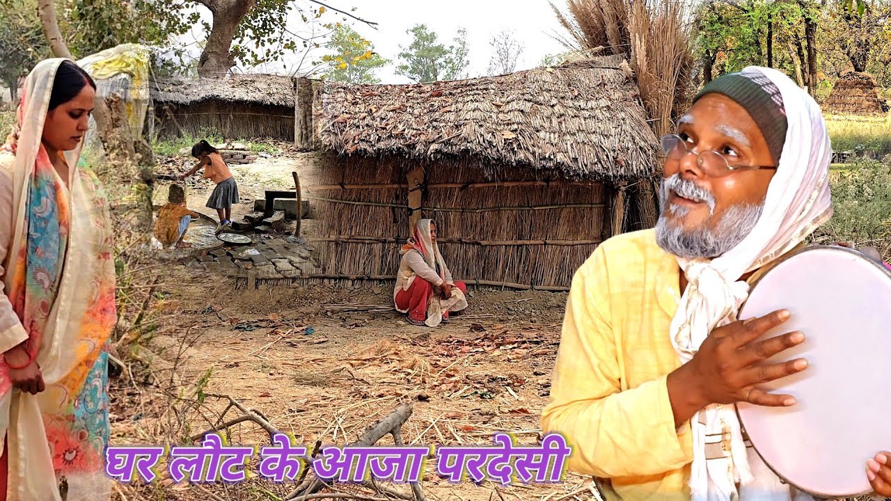 #vidio | घर आजा परदेसी तेरा देश बुलाए | Hindi song sad  #jhullurdadasong | Ghar Aaja Pardesi