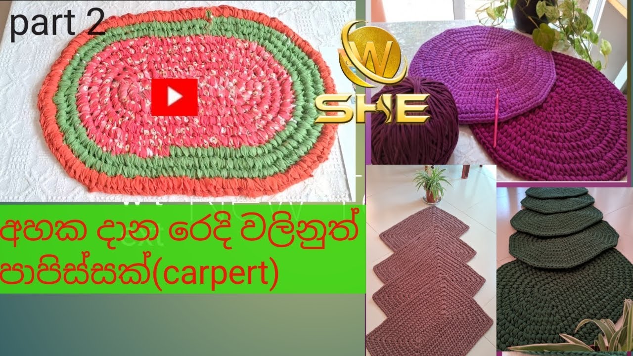 @she.global. how to do carperts from waist cloths.(0771374923 whatsapp)