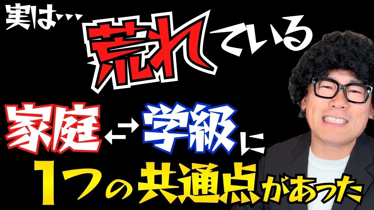 自立できない子の家に共通する“ある習慣”とは？