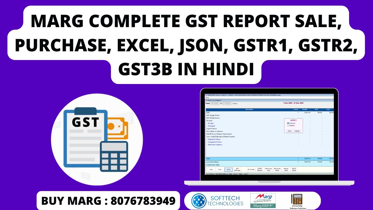 Marg ERP Software Complete GST Report Sale, Purchase, Excel, Json, GSTR1, GSTR2, GST3B in Hindi