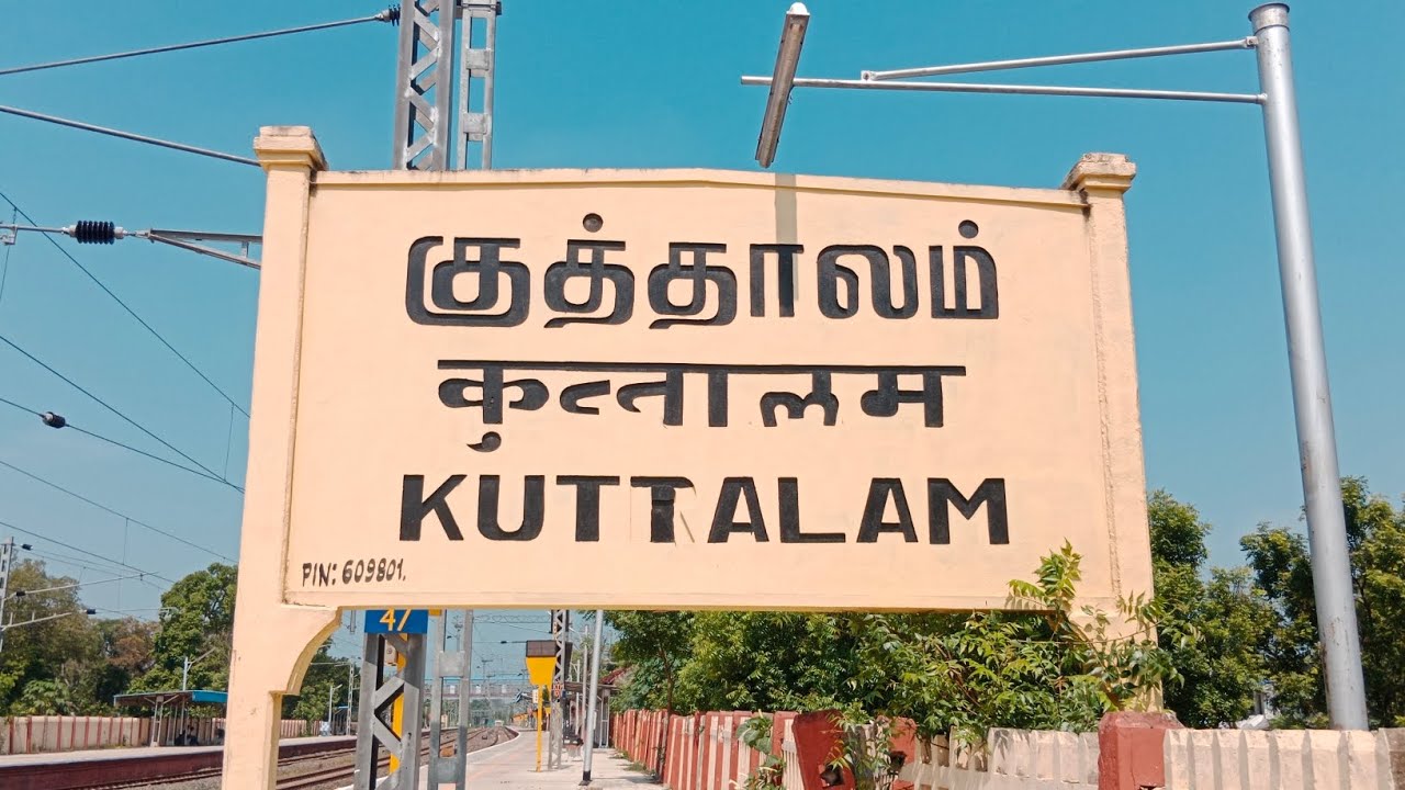 குத்தாலம் பேரூராட்சி ஒரு நேரடி காட்சி