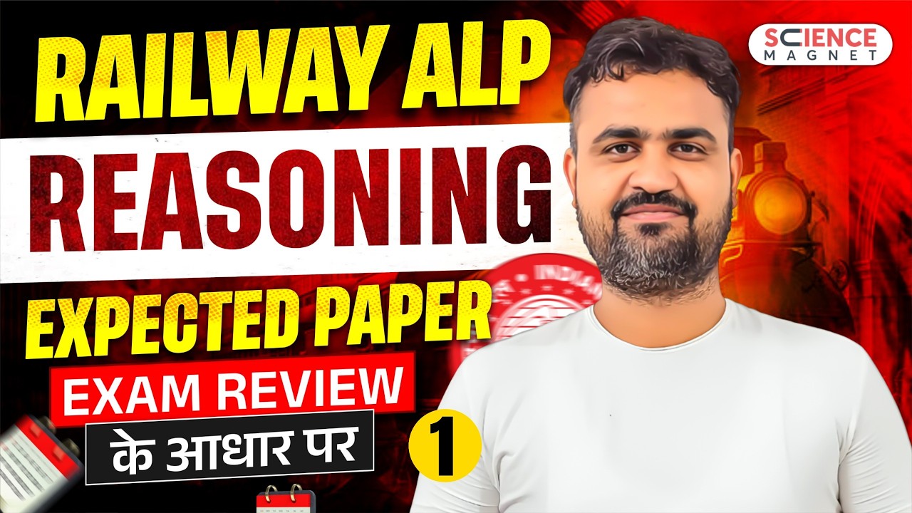 Railway ALP Reasoning Expected Paper  By Vikas Sir #sciencemagnet