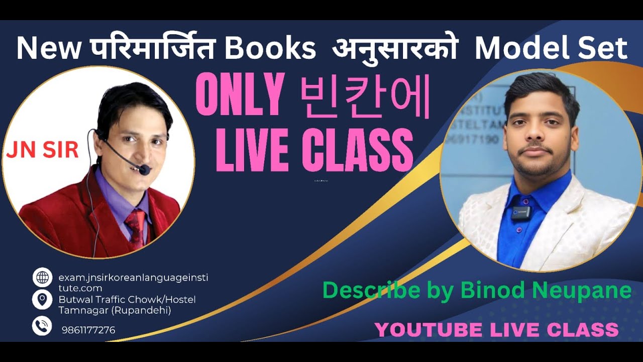 LIVE EXAM साथसाथै Describe पनि एउटै भिडियोमा //EPS Exam Preapration // JN SIR KOREAN@Binodkorean