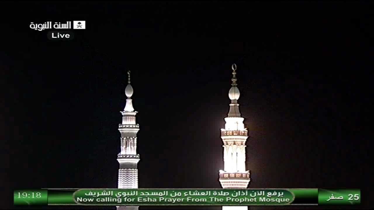 اذان العشاء 25 صفر 1434هـ للشيخ عبدالمجيد السريحي