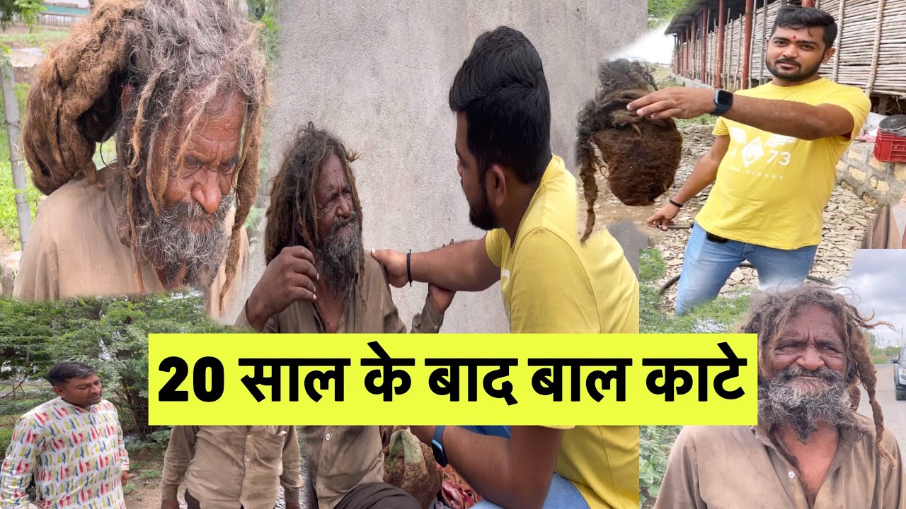 20 साल के बाद बाल काटे । Popatbhaiahir Ahir | Team_PCF