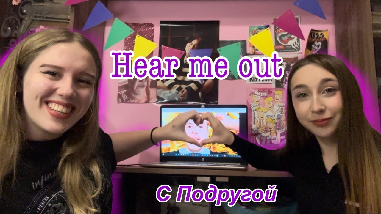 Hear Me Out!(или по-русски краш или черкаш)