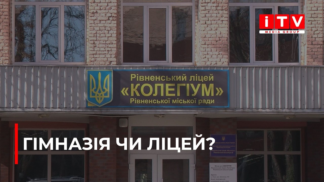 Батьки учнів ліцею 