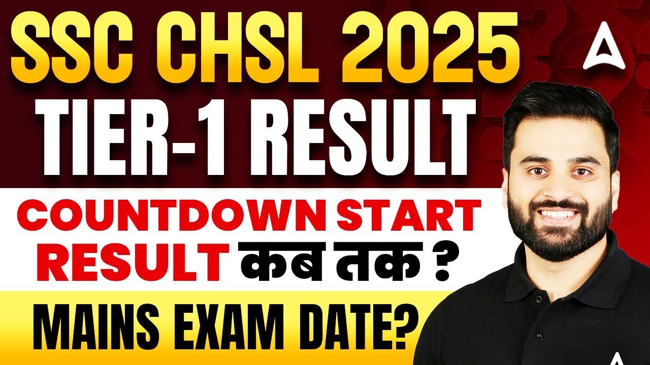 SSC CHSL 2025 | SSC CHSL TIER-1 Result Expected Date | SSC CHSL Mains Exam Date 2026 |By Navdeep Sir