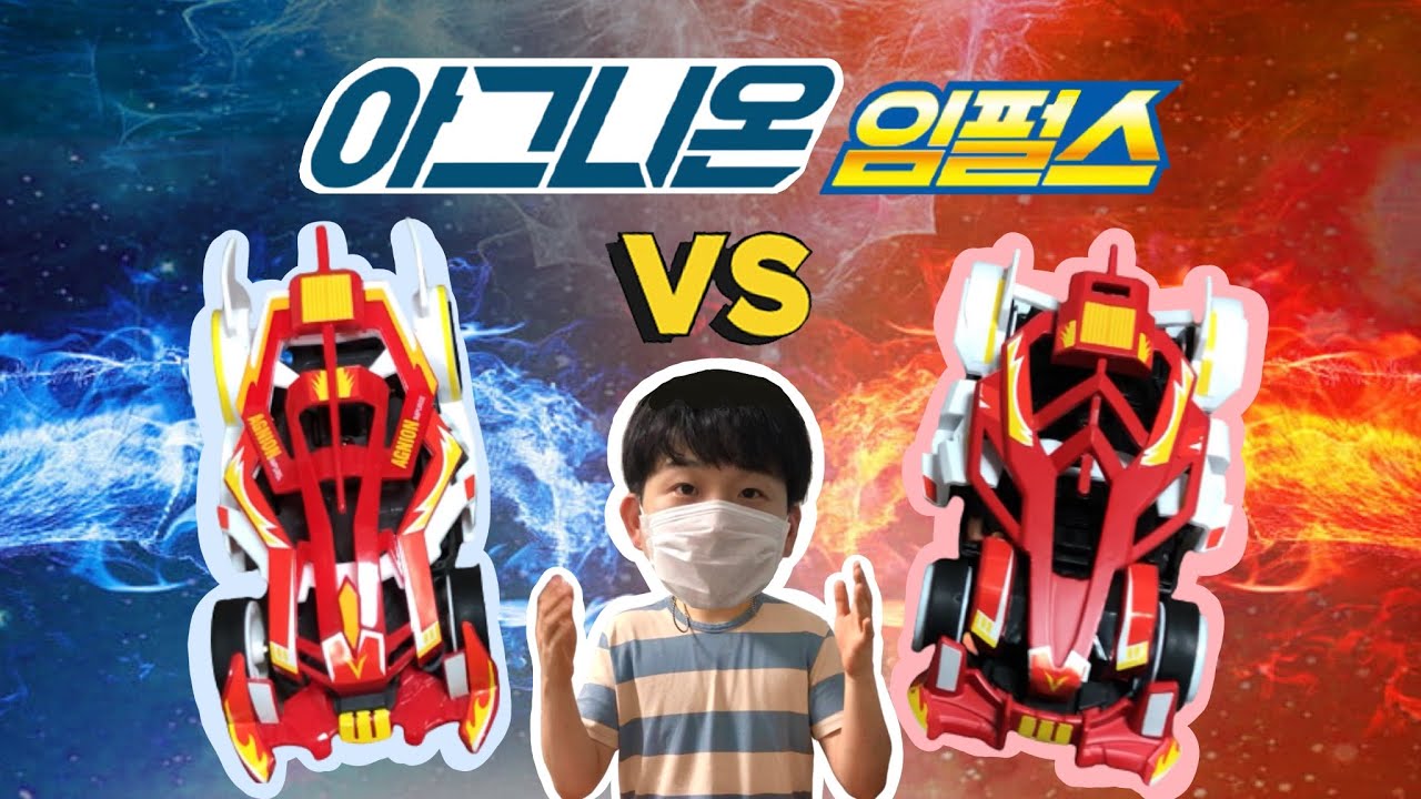 전륜 아그니온 임펄스 vs 후륜 아그니온 임펄스 ? 과연 승자는 ?? 바이트초이카