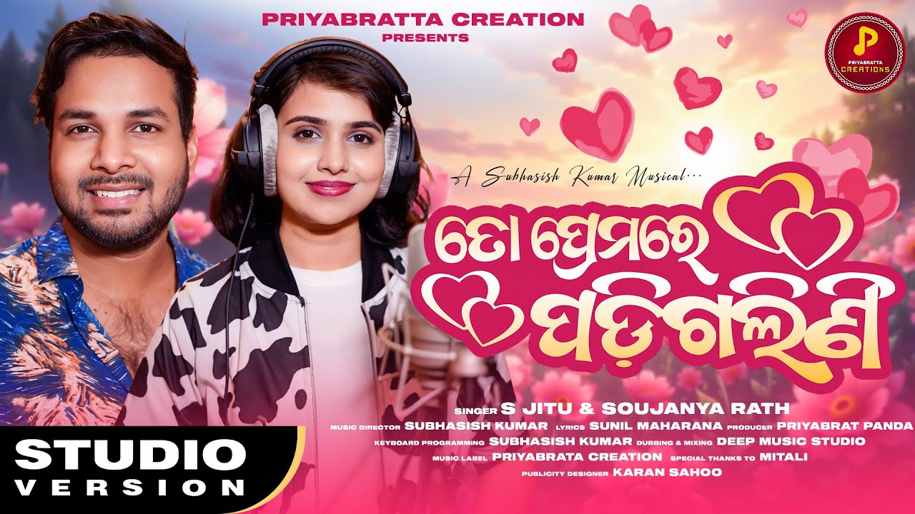 To Premare Padigalini | New Odia Romantic Song | S Jitu | Soujanya Rath | Sunil Maharana