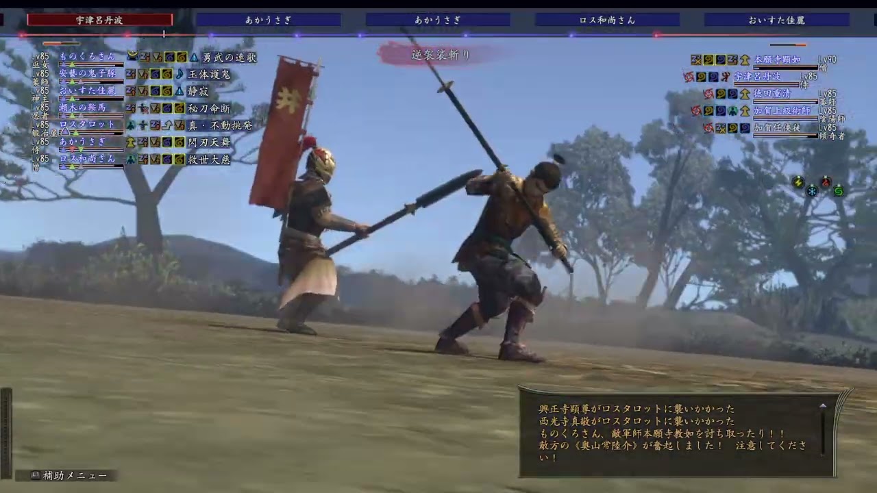 【信On】本願寺の軍師7と大名5の連戦。16分程度（2026年1月17日）
