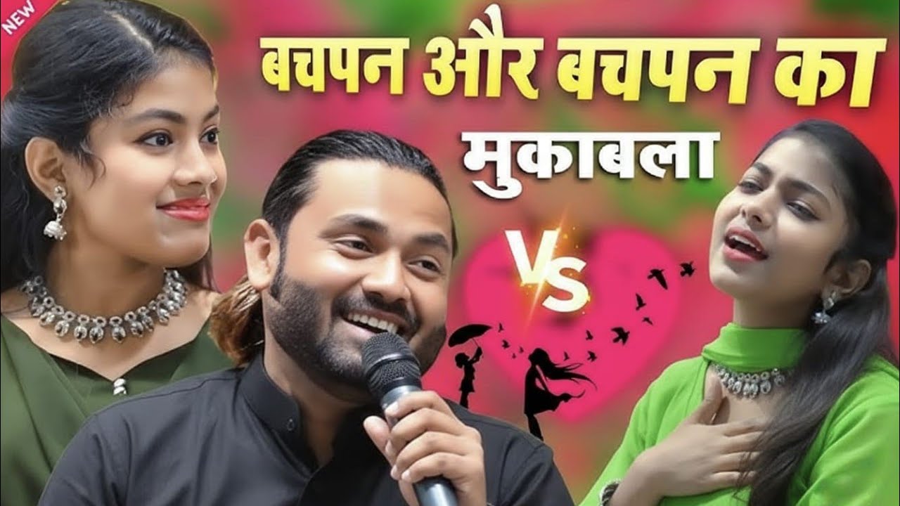 Hothon Se Mohabbat ke Ham jaam pila denge Arshad Kamli kakasha varsi new mukabala raipura Gani 