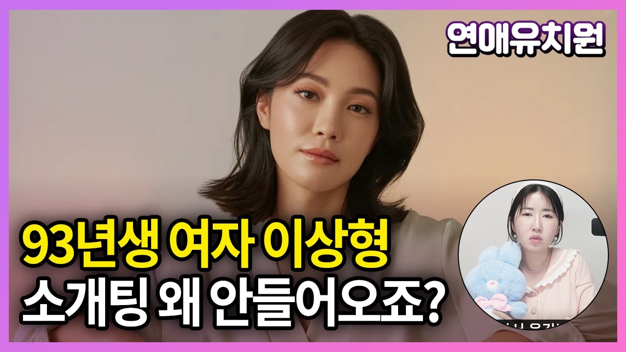 93년생 여자가 바라는 평범한 남자 조건