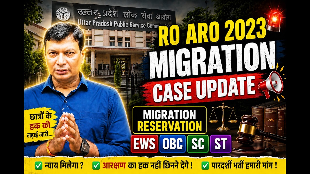 UPPSC RO ARO 2023 Court Case Update P-1 !