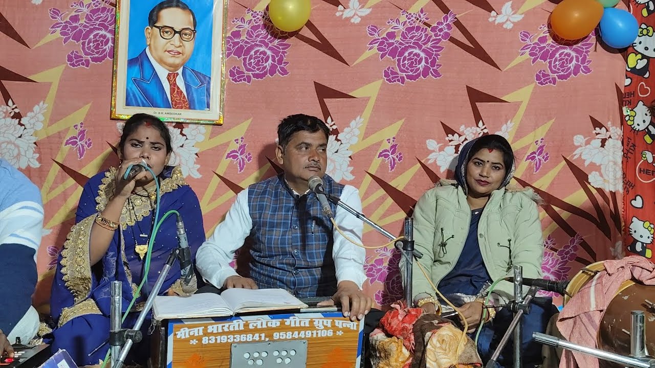 जन्मी भारत में मायावती जी आन % आवाज मीना भारती पन्ना mo 8319336841