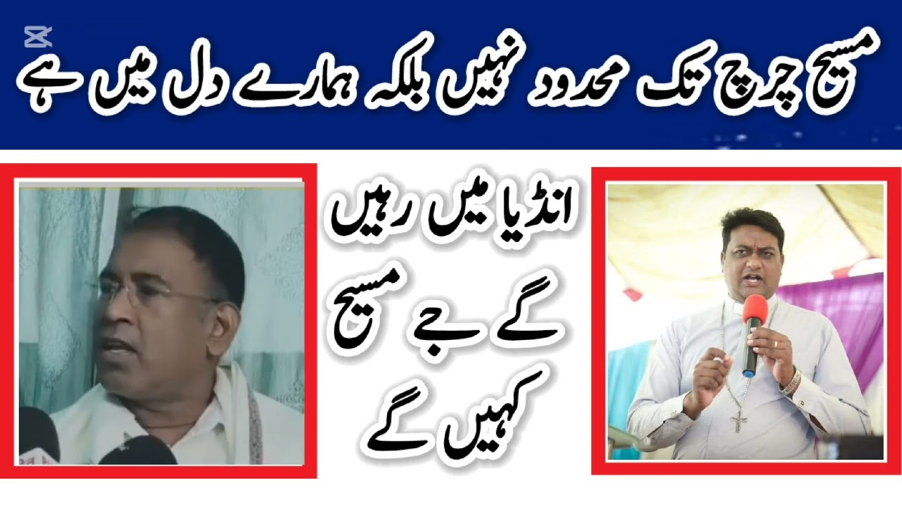 A powerful faith testimony in india | Jai Masih ki | Rev. Daniail Bashir 