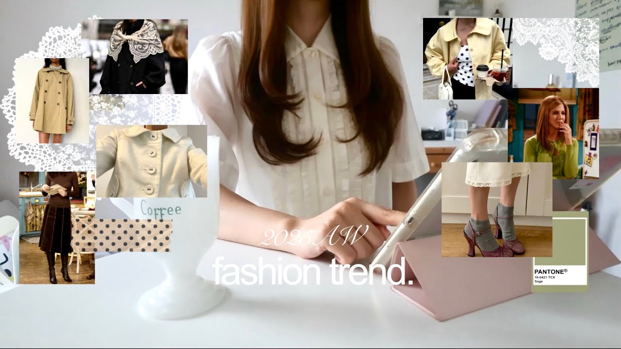 2025AW🤎秋冬ファッショントレンド解説&予想👓