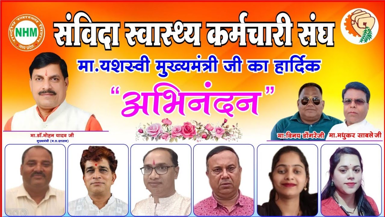 संविदा कर्मचारियों को आज मिलेगी सौगात ll सी एम करेंगे बड़ी घोषणा ll