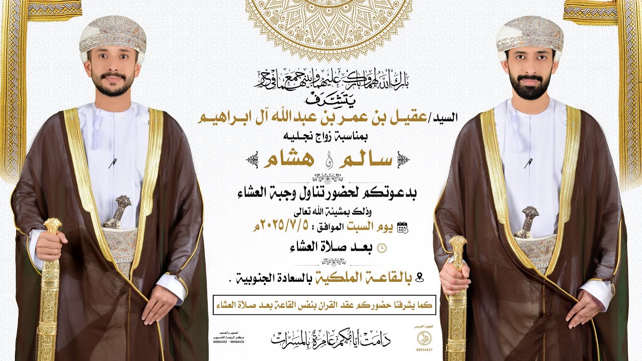 #الروعة مباشر- أفراح آل ابراهيم-بمناسبة زواج العريسان السيد سالم و هشام أبناء عقيل بن عمر آل الراهيم