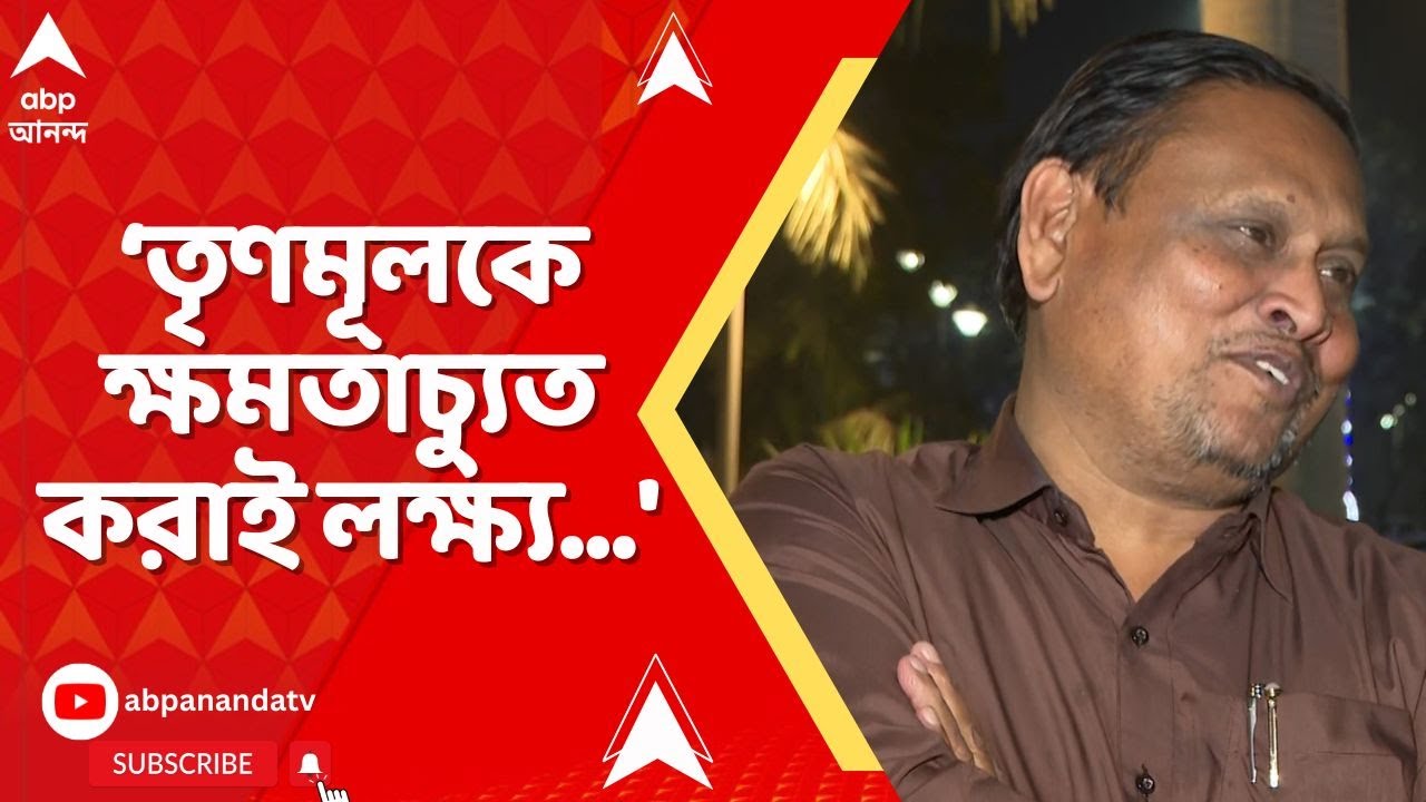 Humayun Kabir: জোট নিয়ে এখনও ধোঁয়াশা জিইয়ে রাখলেন হুমায়ুন কবীর