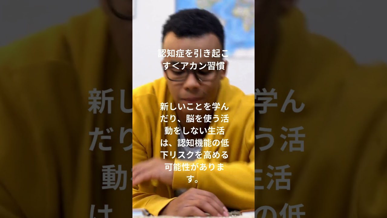 知的刺激の不足 