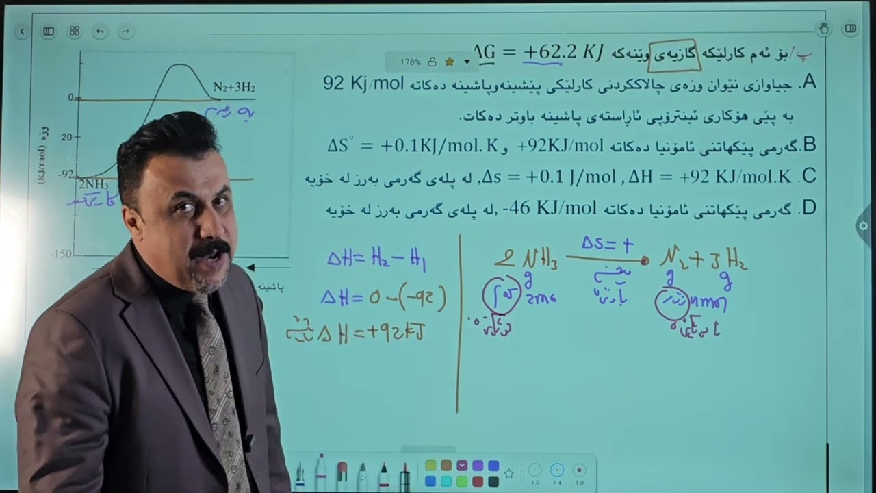 شیكاركردنی پرسیارێكی گرنگی كیمیا پۆلی 12 بەتێهەڵكێشكردنی بەندی (4-5) م.طه هەورامی #foryou 