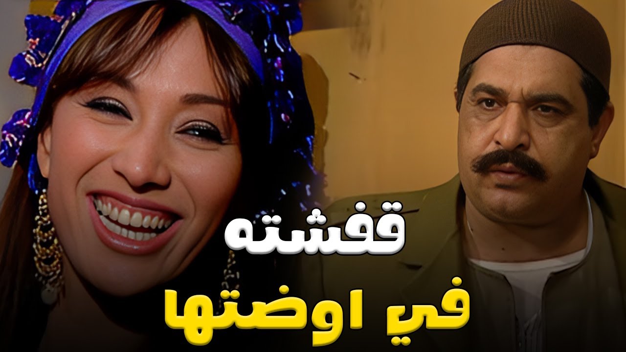 ياليله سوده سكينه قفشت جوزها عند فردوس في الاوضه🔪😡 #ريا_وسكينة