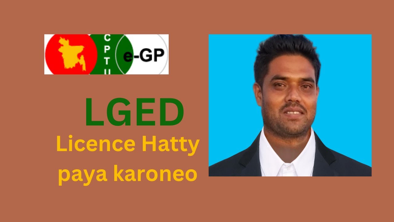 LGED লাইসেন্স হাতে পাওয়ার পরে অবশ্যই যা করণীয়