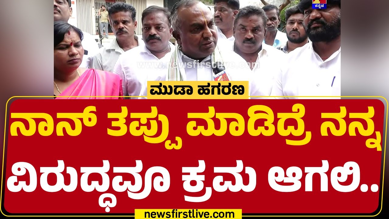 Mysuru : ಮಾಜಿ ಅಧ್ಯಕ್ಷರ ವಿರುದ್ಧ MUDA ಹಗರಣ ಆರೋಪ, TS Srivatsa ಹೇಳಿದ್ದೇನು? | BJP |  @newsfirstkannada