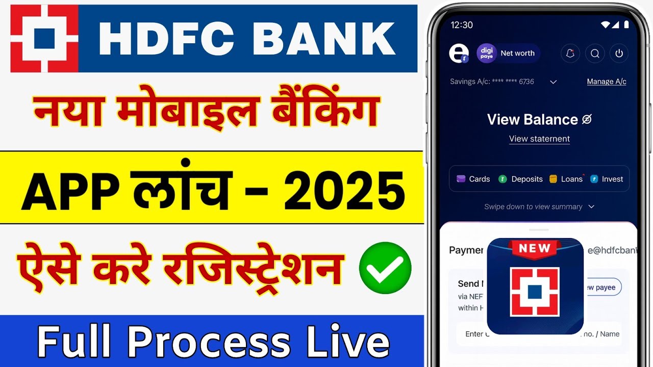 HDFC Bank Мобильный банкинг ✅ | Приложение для мобильного банкинга HDFC Bank Kaise Use Kare | Нов...