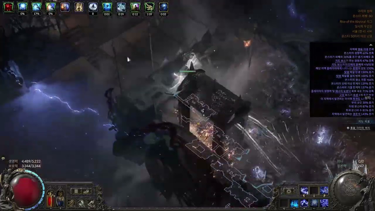 POE2 환영 150% 아즈메리+감독관+헤게모니 생명력증폭/상태이상한계치/원소저항/회복감폭 성채보스킬 COC 번차 혜성 블메 [Delirious 150% Blood Mage]