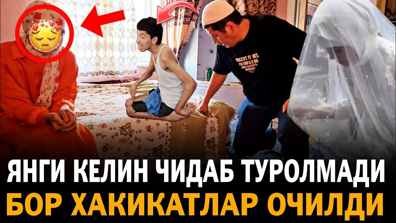 ЯНГИ КЕЛИНЧАК ЧУСТЛИК САНЖАРБЕК ХОНАДОНИДА КАТТА ЯНГИЛИК БУЛГАЧ НЕГАТИВЧИЛАР БОШ КУТАРДИ...
