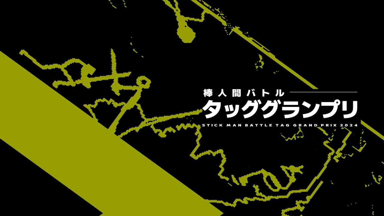 【棒人間バトルタッググランプリOPテーマ】ふたりで。feat.重音テト / Two. ft.Kasane Teto