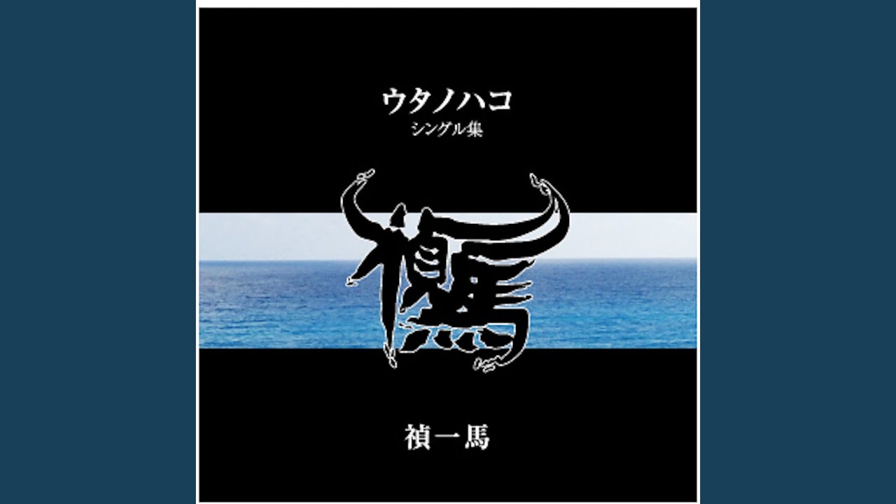 ダイジョウブ