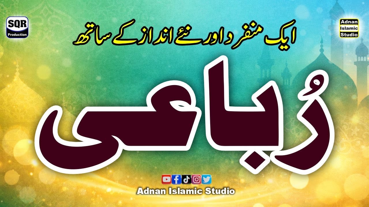2026 Heart Touching New Rubaiyat | Rubaiyat Naat | Rubaiyat 2026 | Adnan Islamic Studio