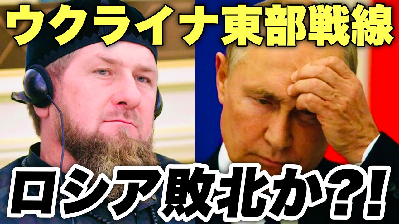 【ウクライナ侵攻】ロシアのチェチェン残虐部隊カディロフツィ率いるカディロフ氏がトルコ大統領と直接交渉