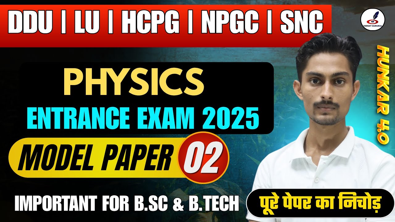 Previous Year Questions Of Physics | B.Sc & B.Tech Entrance Exam 2026&nbsp;|&nbsp;DDU,&nbsp;NPGC,&nbsp;LU