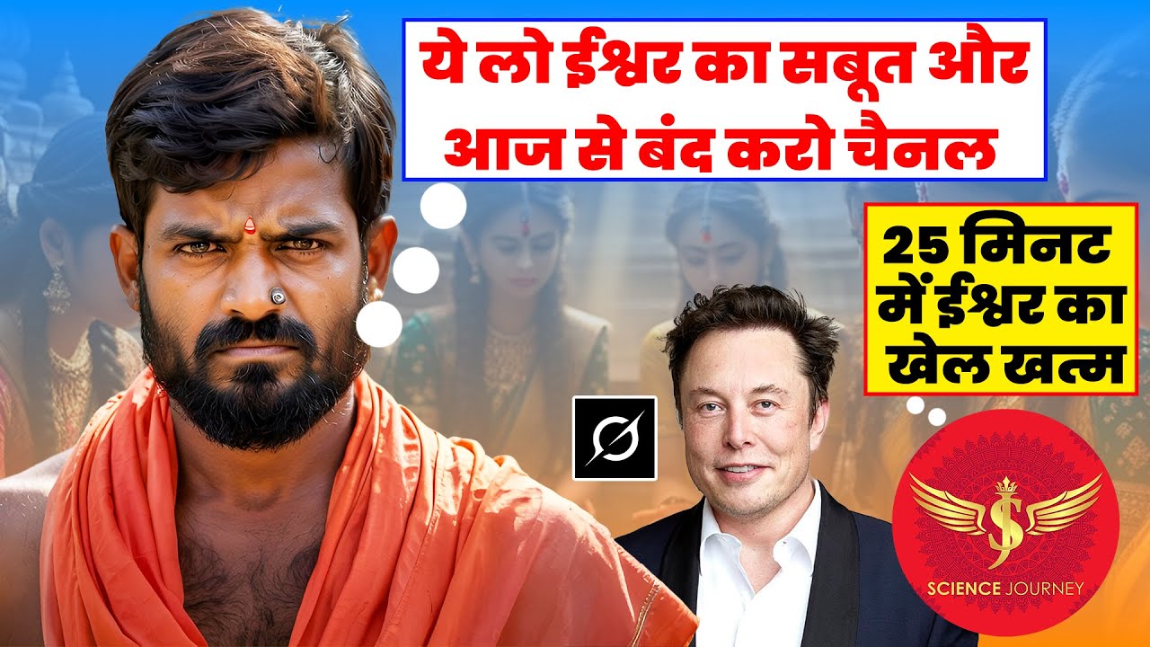 🎯318 | Science in Hinduism dikhane aya Nastik Tiwari Brahman | AI Grok sadme me | Science Journey
