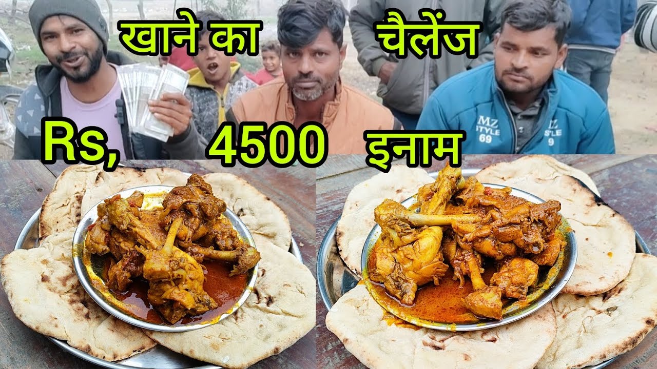 eating challenge video Rs, 4,500 Winning prize