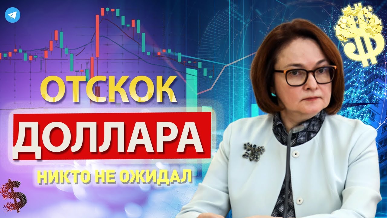 Этого не ожидали сегодня! БАНКИ начали замораживать РУБЛИ. Ray Dalio озвучил ОБВАЛ ДОЛЛАРА. Дефолт?
