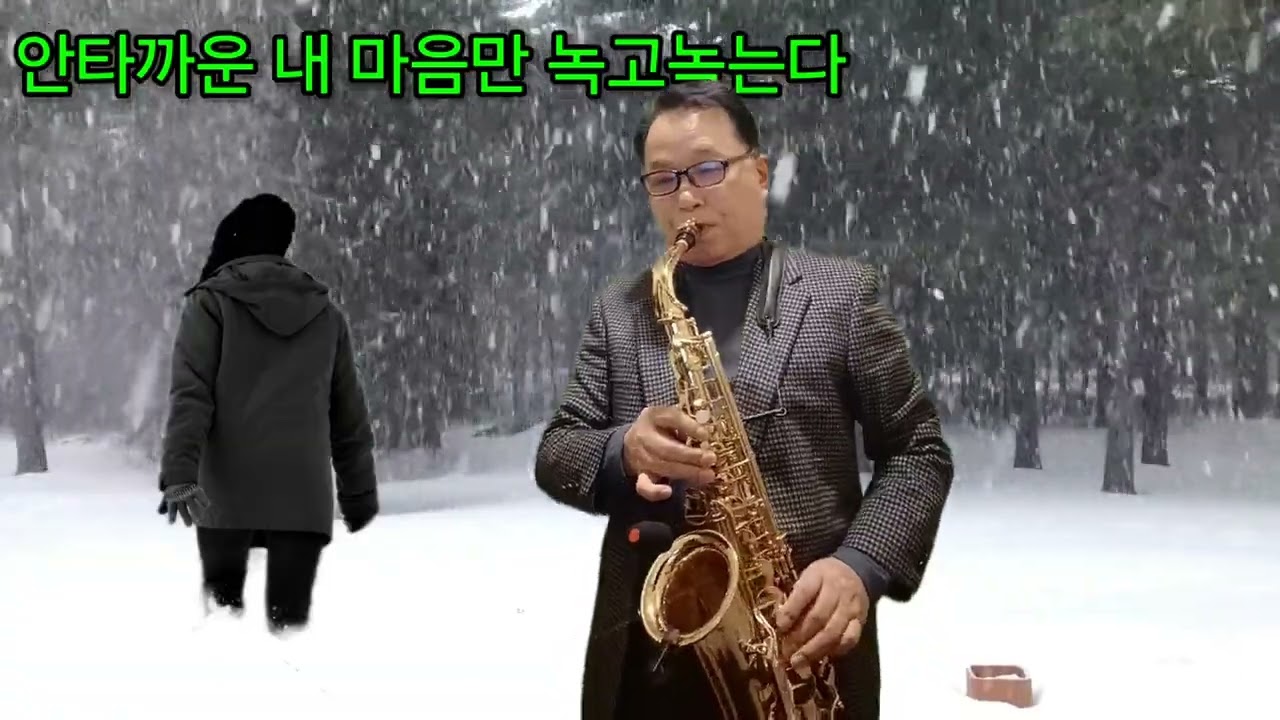 #안동역에서#진성#색소폰연주#7080