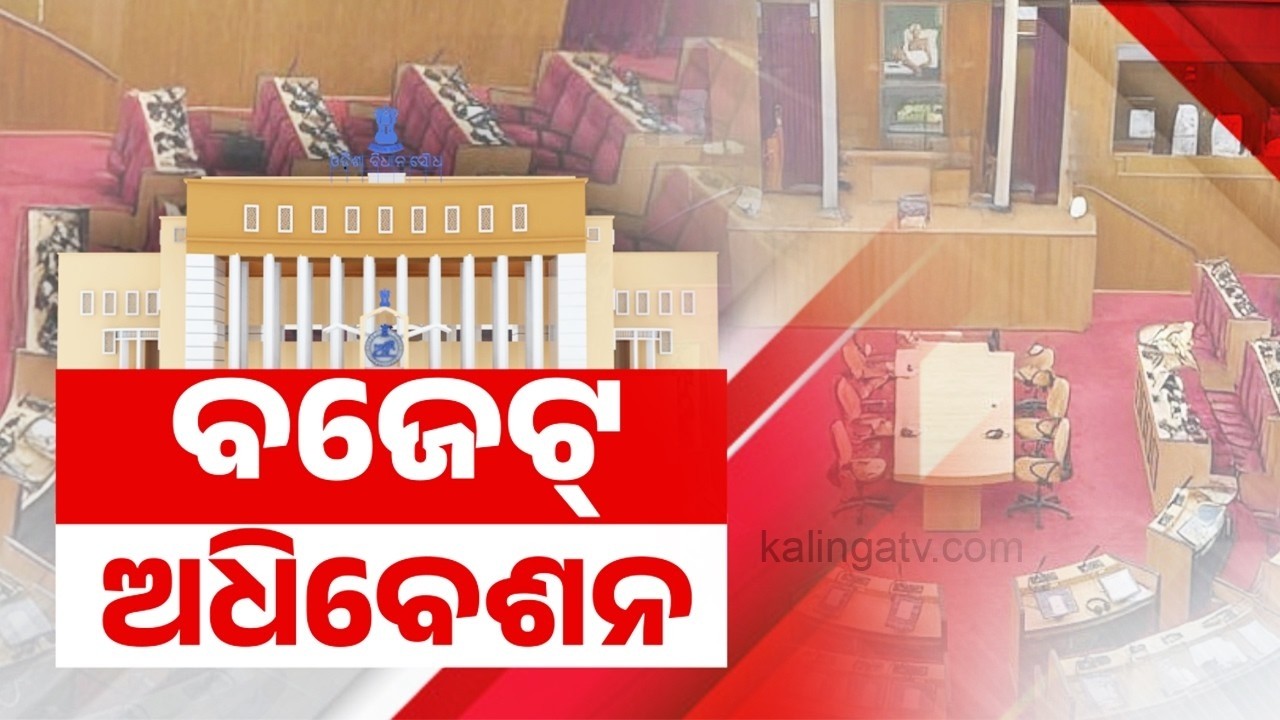 🔴 Live: Odisha Assembly Budget Session 2026 || 23 February 2026 || Kalinga TV