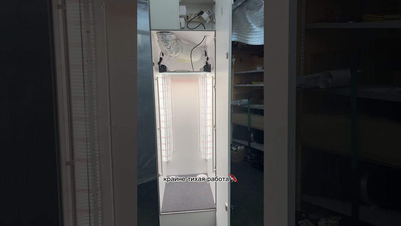 Самый тихий Гроубокс Growland 300 Вт