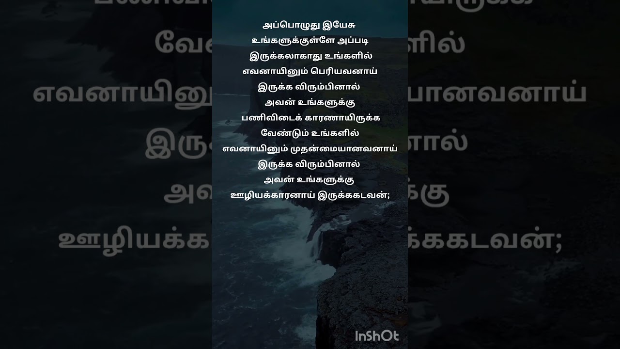 Word of Cross 14-7-25 | Matthew 20:28 | Not to be served but to be serve | Try Jesus Christ