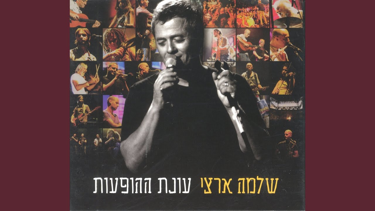 לאן לאן לאן (Live)