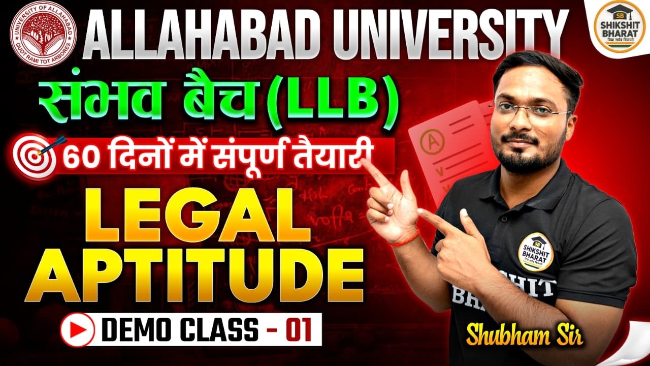 🔥Allahabad University LLB Entrance 2026 Preparation | Legal Aptitude Demo Class 01| Sure Selection🎯
