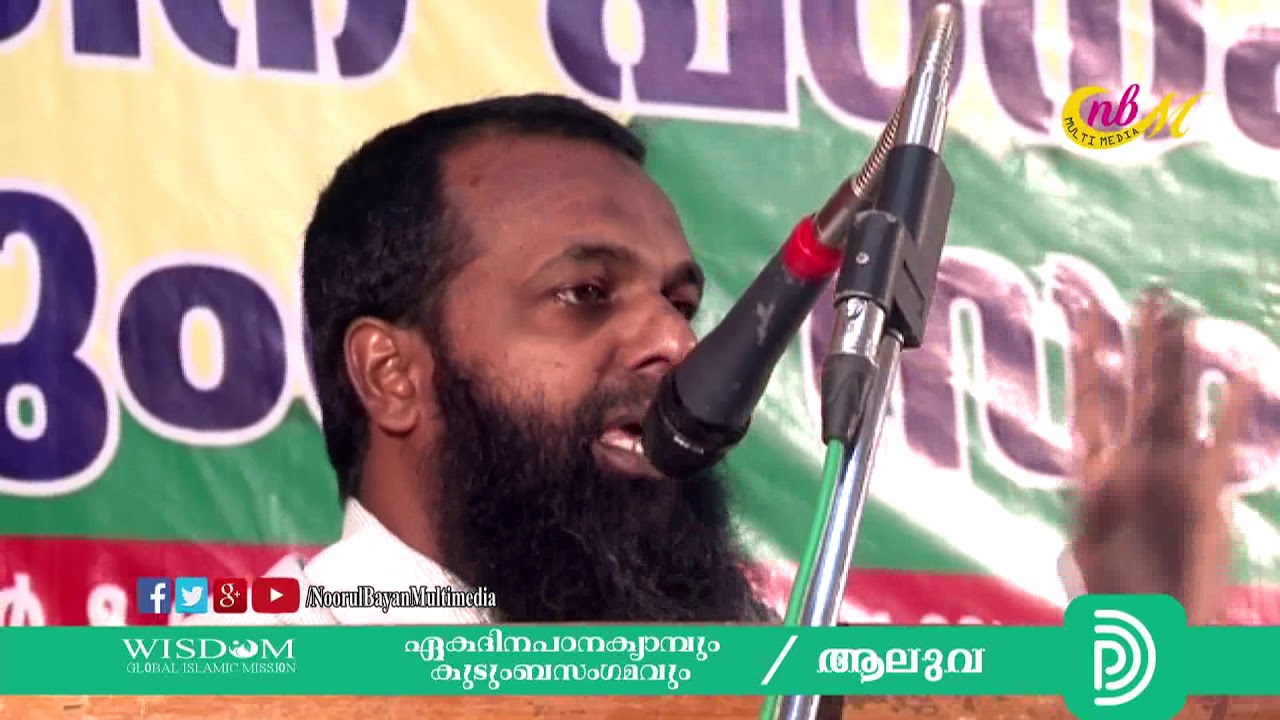 Faisal Moulavi | ഫൈസല്‍ മൗലവി | ആലുവ | പ്രോഗ്രാം | കുടുംബ സംഗമം