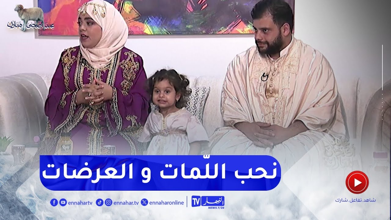 الإنستاغراموز سيرين مع زوجها اول مرة في البلاطو..